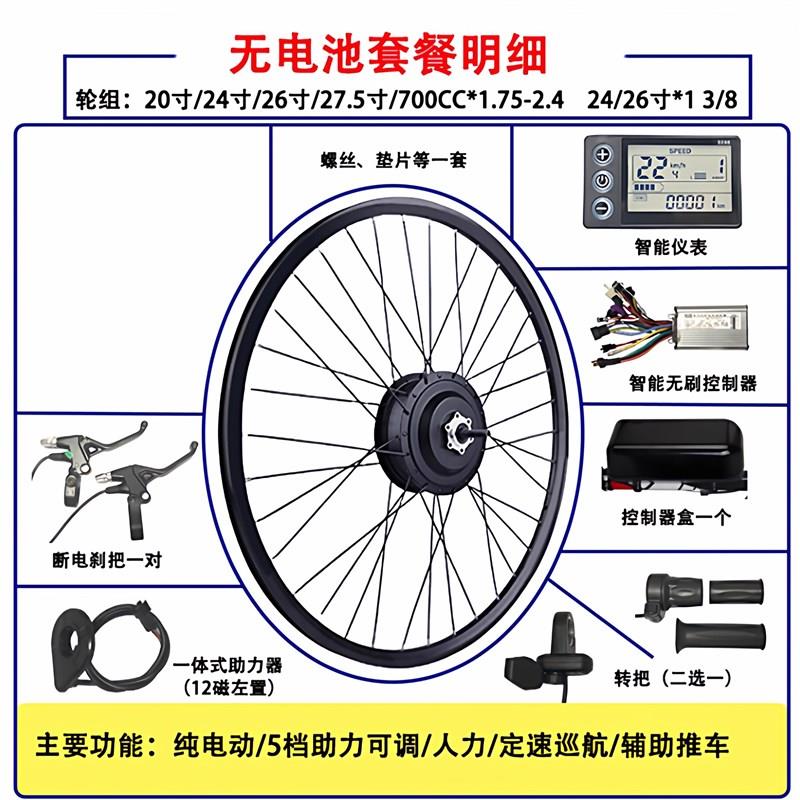 山地车加装h电机助力器整套配件改装DIY