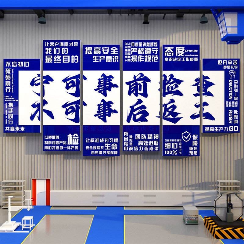 安全生产车间质量标语警示宣传牌工厂房企业文化墙贴纸办公室装饰