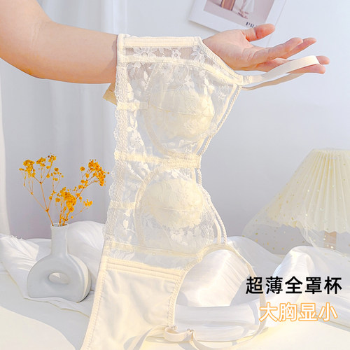 内衣女无钢e圈大胸显小胸超薄款全罩杯防下垂收副乳聚拢文胸罩夏