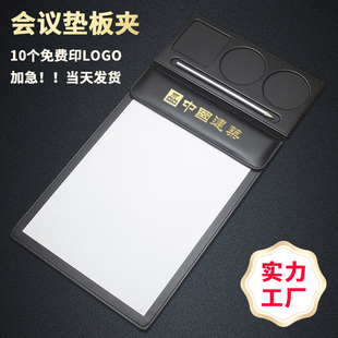 皮革a4a会议夹板垫商务定制办公压纸板桌垫酒店用品文件写字垫板