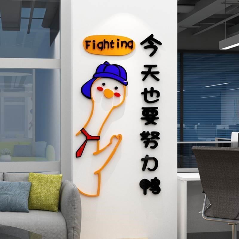 办饰公室墙面装画业励志标语贴y纸公司团企队激励文化墙教室布墙