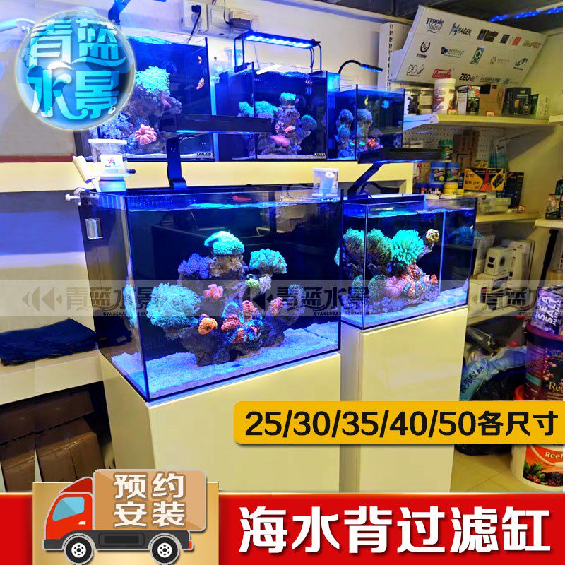 海水背滤海缸套餐青蓝水族新y款玻璃小缸珊瑚桌面新手微缸海水缸