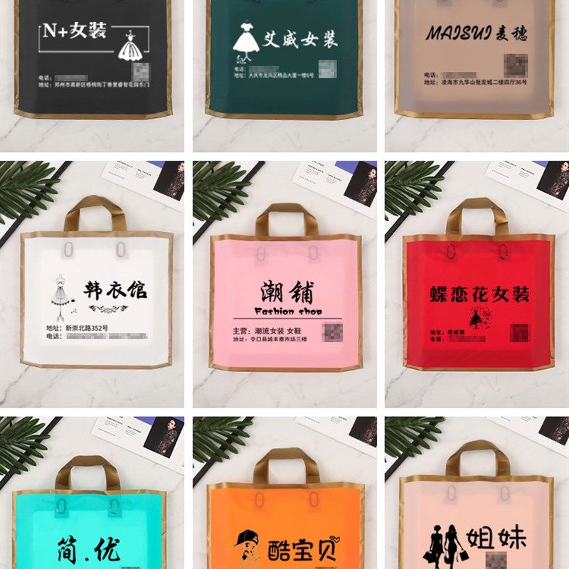 磨砂金边高档袋子定做印logo服装店手提袋订做塑料袋购物袋子定制