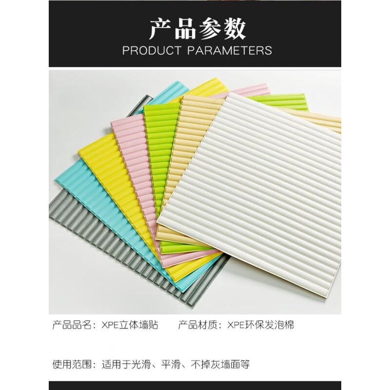RI0T墙纸自粘幼儿园装饰墙面软包护墙贴纸温馨儿童房泡沫加厚防撞
