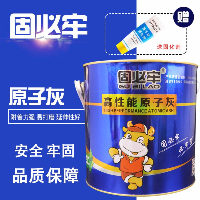 固必牢油性原子灰 家具q木质打底补土木器腻子膏 汽车金属修补批