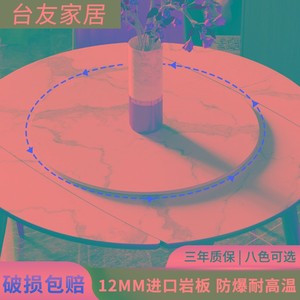 台友岩板餐e桌转盘家用旋转圆桌转盘底座饭桌台面非大理石圆盘桌
