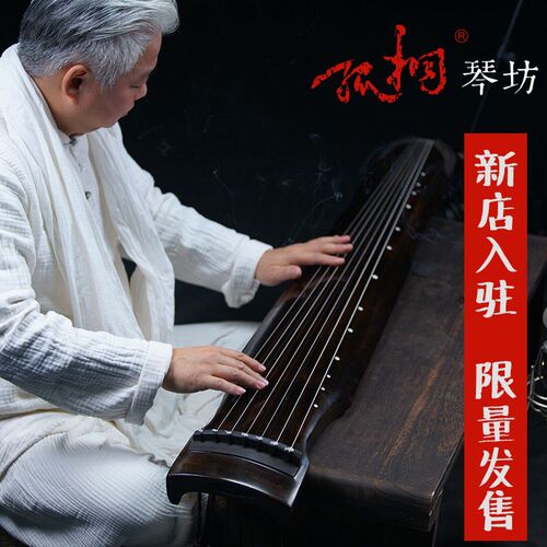 孤桐琴坊丨扬州伏k羲仲尼七弦古琴百年老房梁杉木纯手工初学演奏