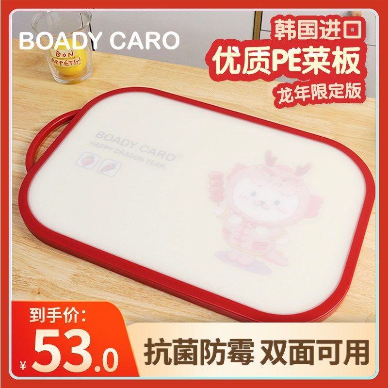 韩国切菜板防霉抗菌家用案板双面加厚切水果辅食砧U板厨房塑料面