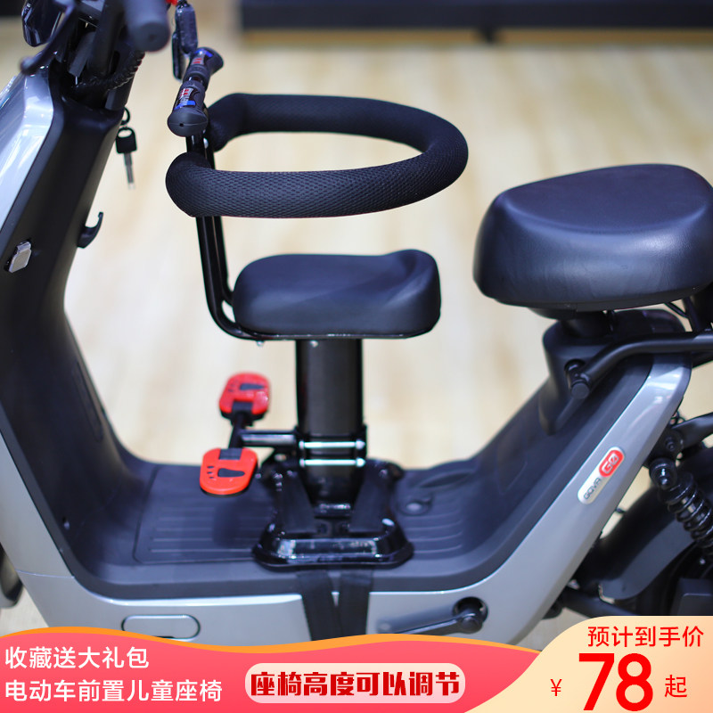 电动车儿童座椅大中型电动车前置宝宝座椅接送孩子安全座椅厚坐垫