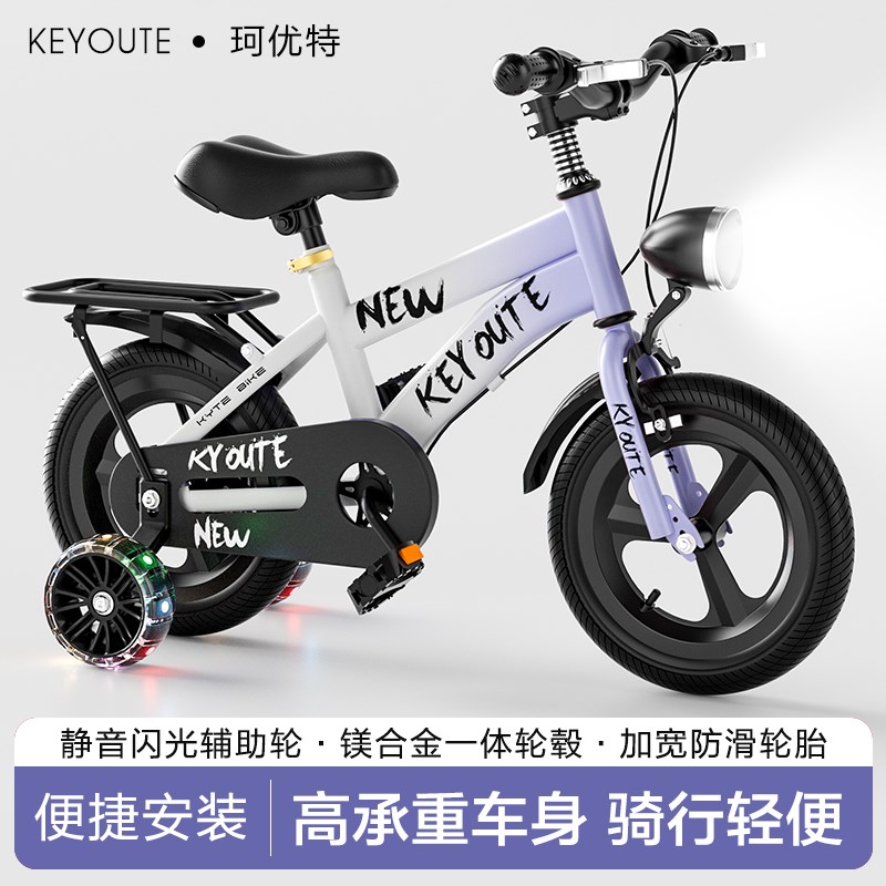 儿童自行车3-5-6-7-9岁宝宝单车12/14/16/18/20寸男Y女孩脚踏单车