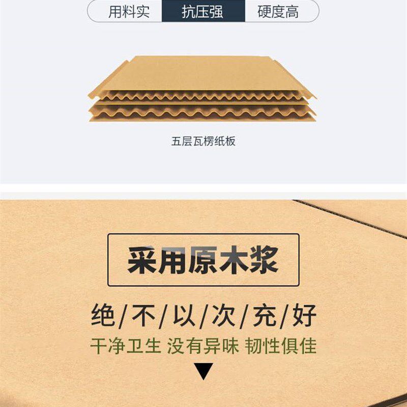 搬家纸箱特大号5个一组包邮打D包发货用纸箱装包装收纳盒子