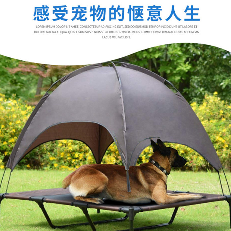 生产销售d 可折叠狗狗床 遮阳宠物狗狗帐篷