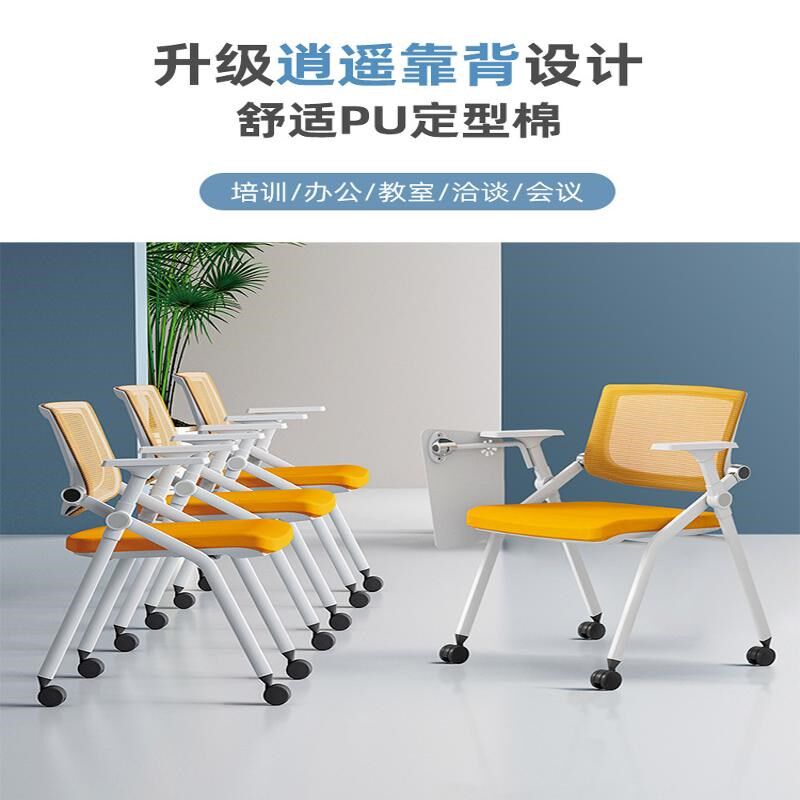 办公培训椅可折叠带写字桌板会议椅员工开会翻板带滚滑轮一体凳子