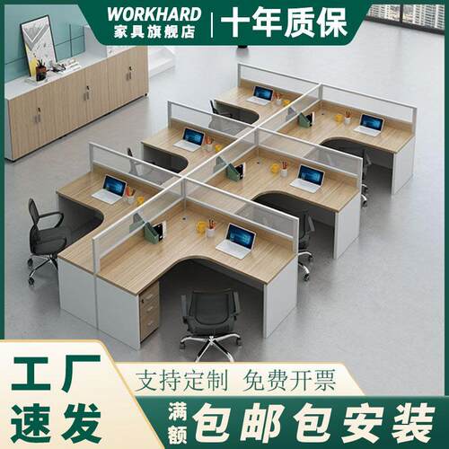 办公桌工作桌椅组合员工工位x职员工作台屏风卡座四人位工作员工