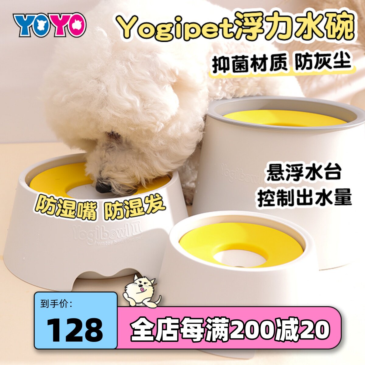yogi喝水碗宠物不湿嘴狗碗防洒水打翻胡子湿猫狗浮力碗饮水器