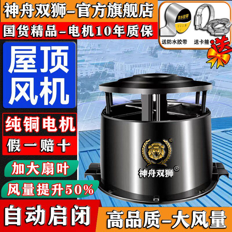 厂房屋顶通风机自动轴流排气扇屋顶排风机大棚负P压通风机养殖场
