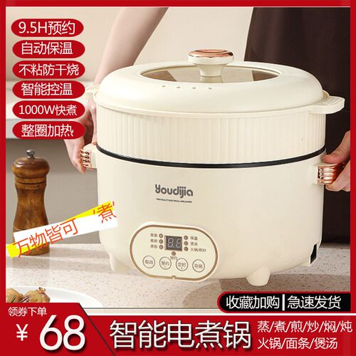 多功能预约定时宿舍小电锅家用不粘电煮J锅蒸煮自动保温煎焖炖火