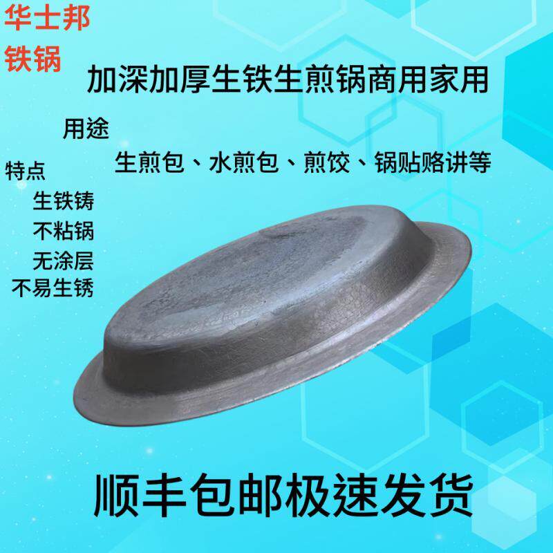 老式宽边平底生铁煎锅不粘商用摆摊水煎包锅贴M炸油条62cm燃气大