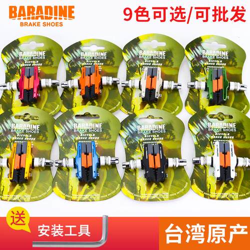 永杰470CV煞车皮 16寸 412 20寸H折叠车煞车块煞车胶V刹鸟车风行