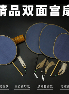 古典空白宫扇黑檀藏蓝色熟绢丝工D笔画玉竹手柄异型团扇礼盒套装
