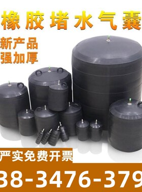 排水管试政G加厚高压实验市堵头气囊橡GJ胶水道堵球堵塞管堵IJC水