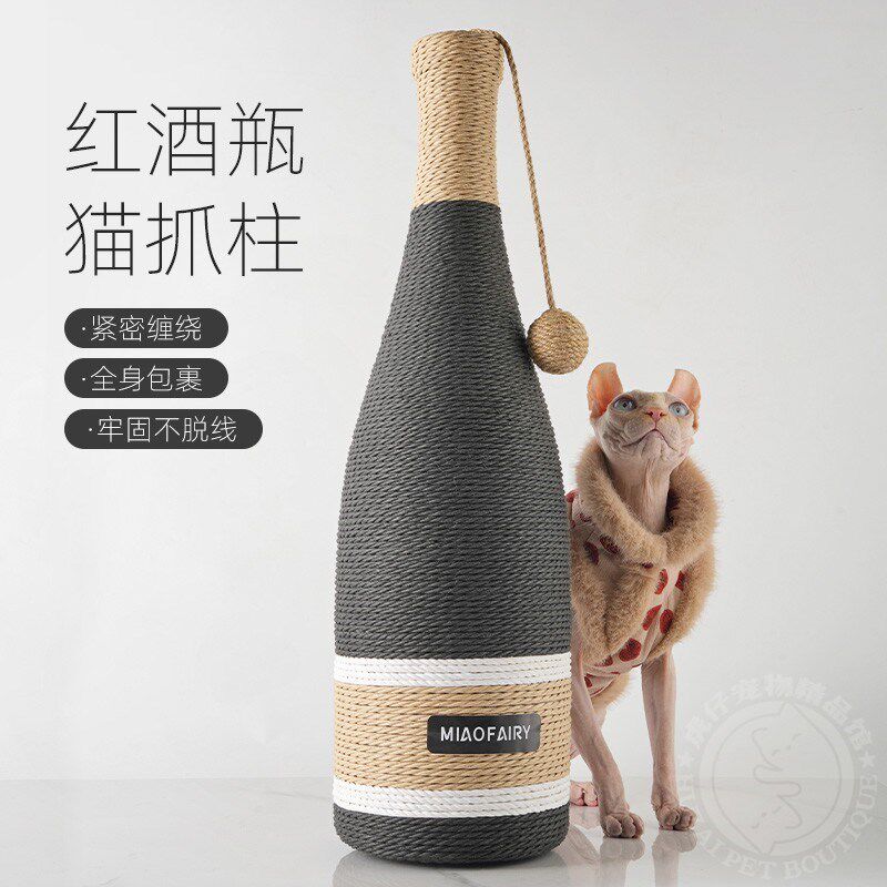 喵仙儿红酒瓶剑麻猫抓柱耐磨不掉屑立式猫抓板麻绳磨爪器猫玩具