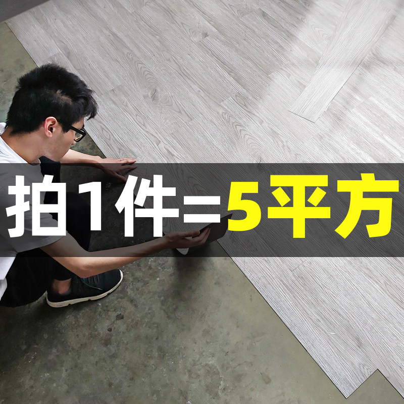 木纹地板贴自粘家用仿木地板自己铺塑F胶垫pvc地板革水泥地直接铺