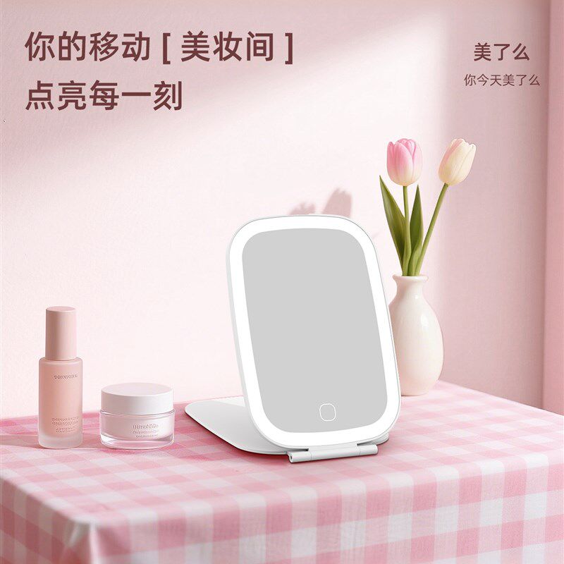 美瞭么便携镜子化妆镜带灯rled折叠手持桌面台式2025新款随身旅行