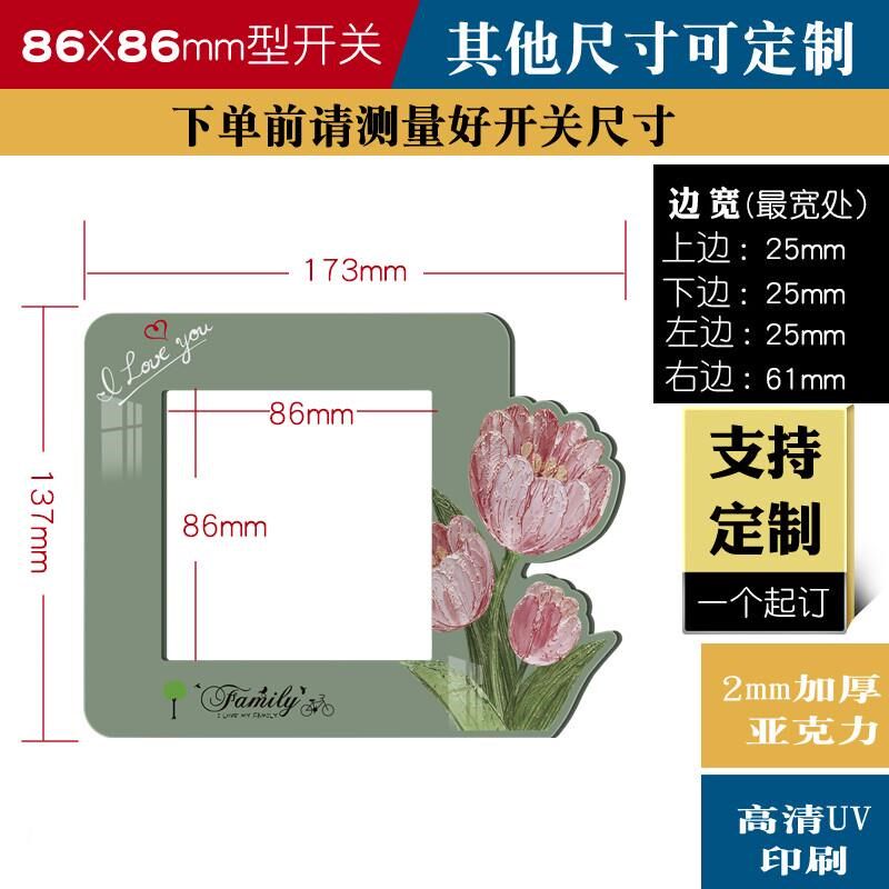 客厅开关装饰墙贴定制边亚克力防脏遮丑墙贴卧室房间插座立体新款