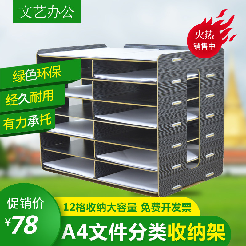 置物架票据收纳盒凭证a4收纳架办公室单据会计多层W分类资料整理