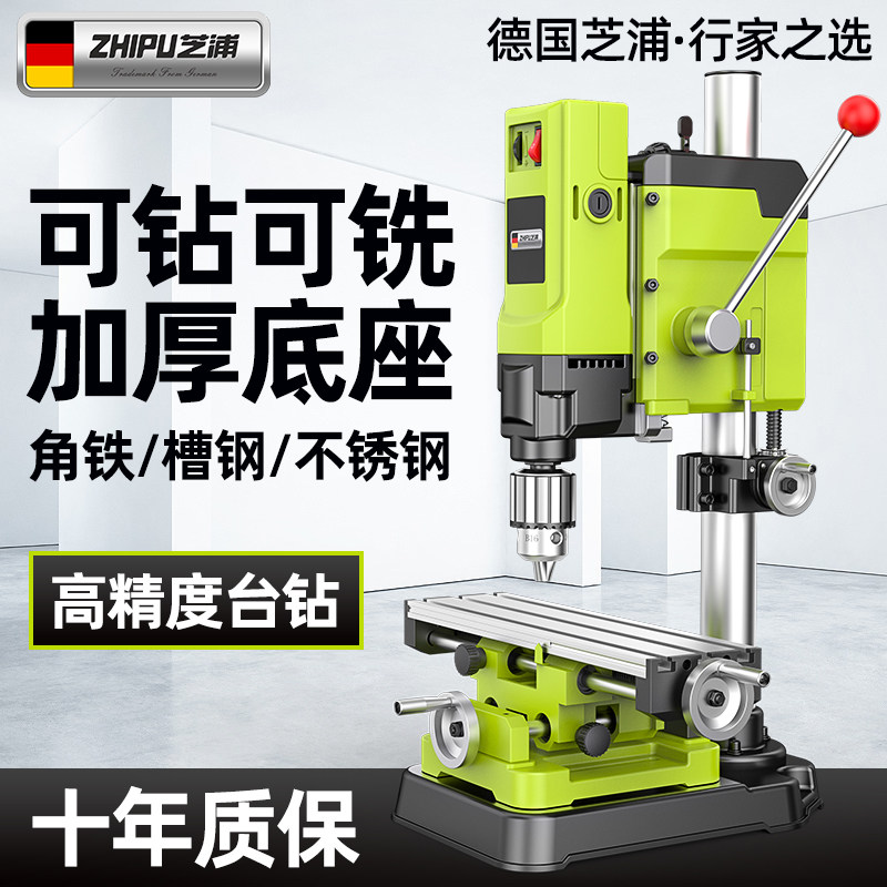 台钻小型家用22j0v大功率工业级钻床铣床工作台多功能高精度钻孔