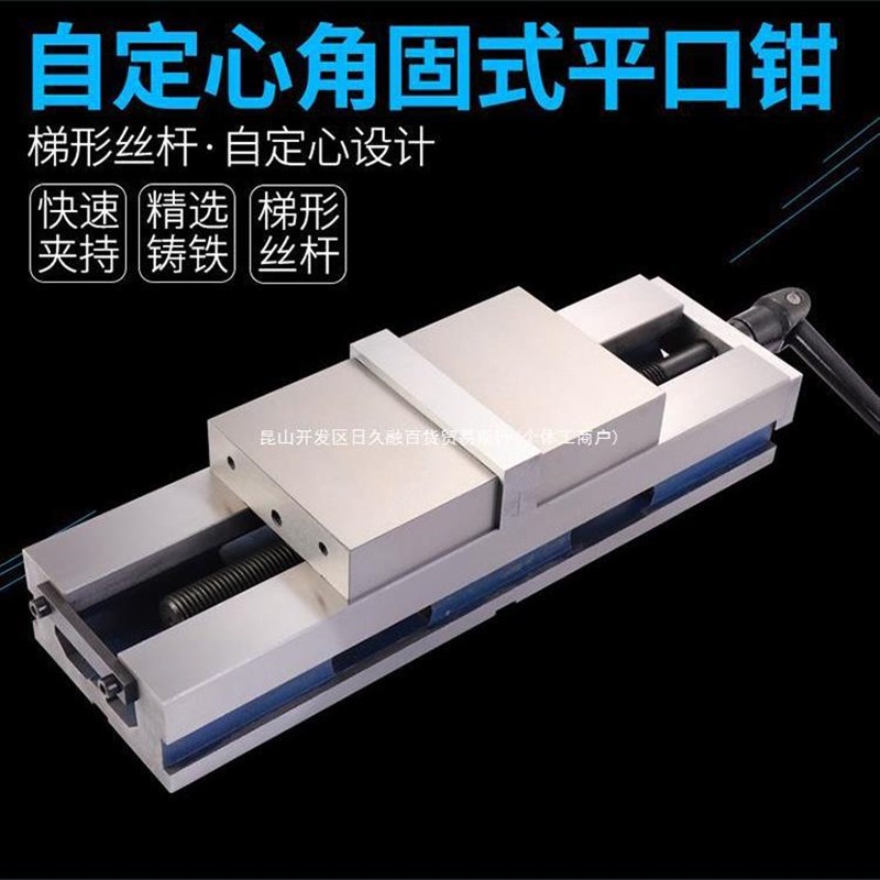 赢领制定心虎钳自定心专用精w密角固式打中心定中心平口钳机用虎