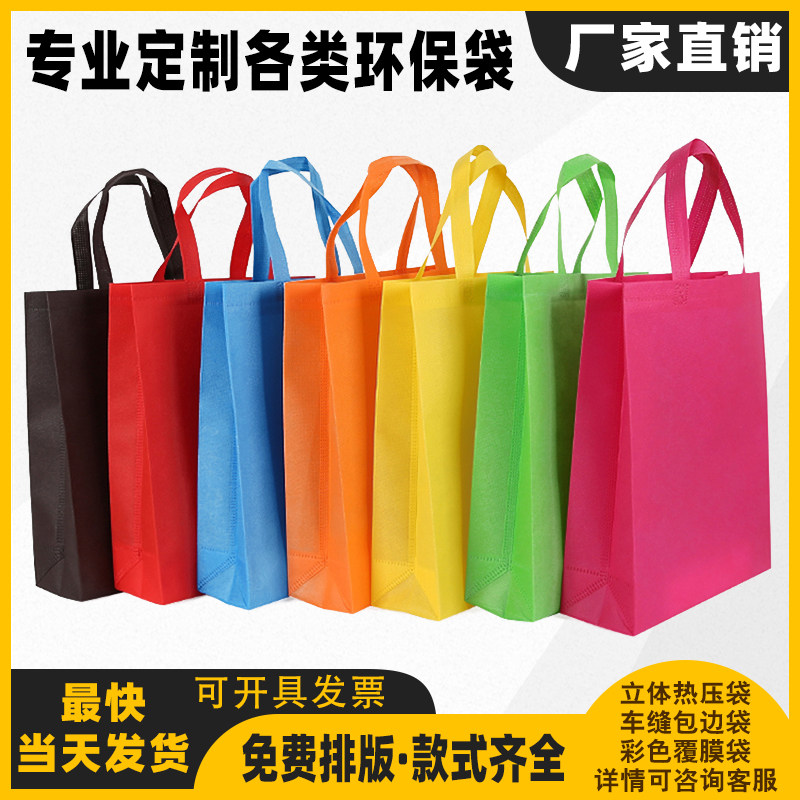 无纺布袋子定做logo环保手提袋广告购物袋定制印S字帆布袋空白现