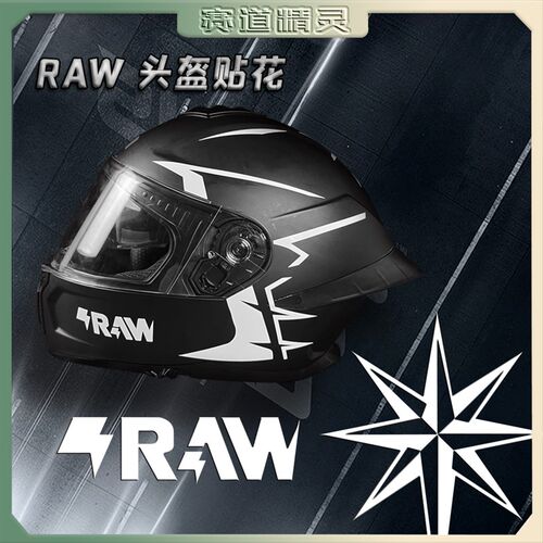适用摩托车d头盔GSB/LS2/K1全盔贴花RAW贴纸拉花装饰版画防水改装