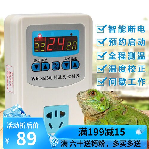 爬虫温控器温湿h度控制器加热垫恒温器陶瓷灯温控爬箱双温双控制
