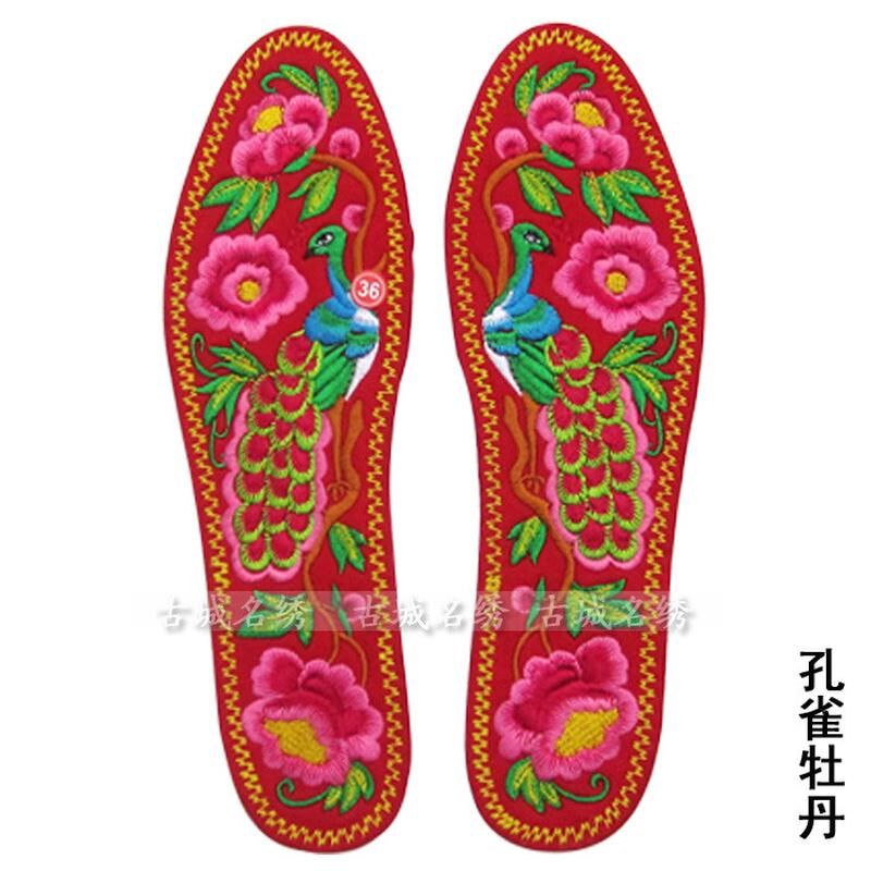 手工布鞋垫红黄结婚鞋垫刺绣花鞋垫除臭吸汗男女成品新款