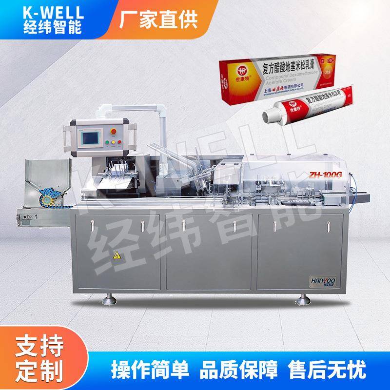南京经纬红霉素药膏全自动装盒机口红唇膏装盒机山西装盒机