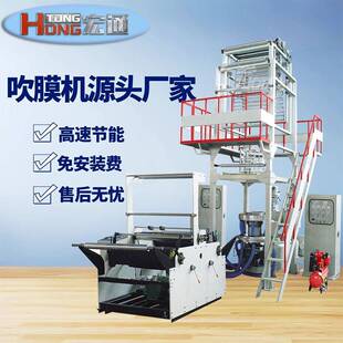 T恤袋超市快递袋服装袋PE塑料薄膜降解料吹膜机瑞安宏通厂家