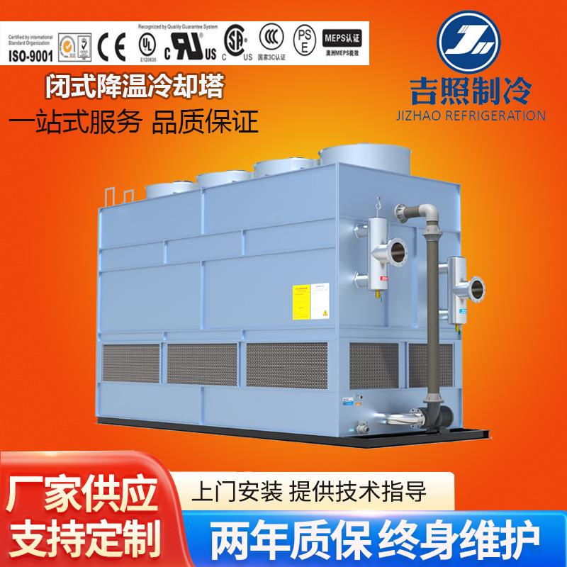 闭式冷却塔全钢闭式冷却塔食品厂化工电子设备配套降温冷水塔