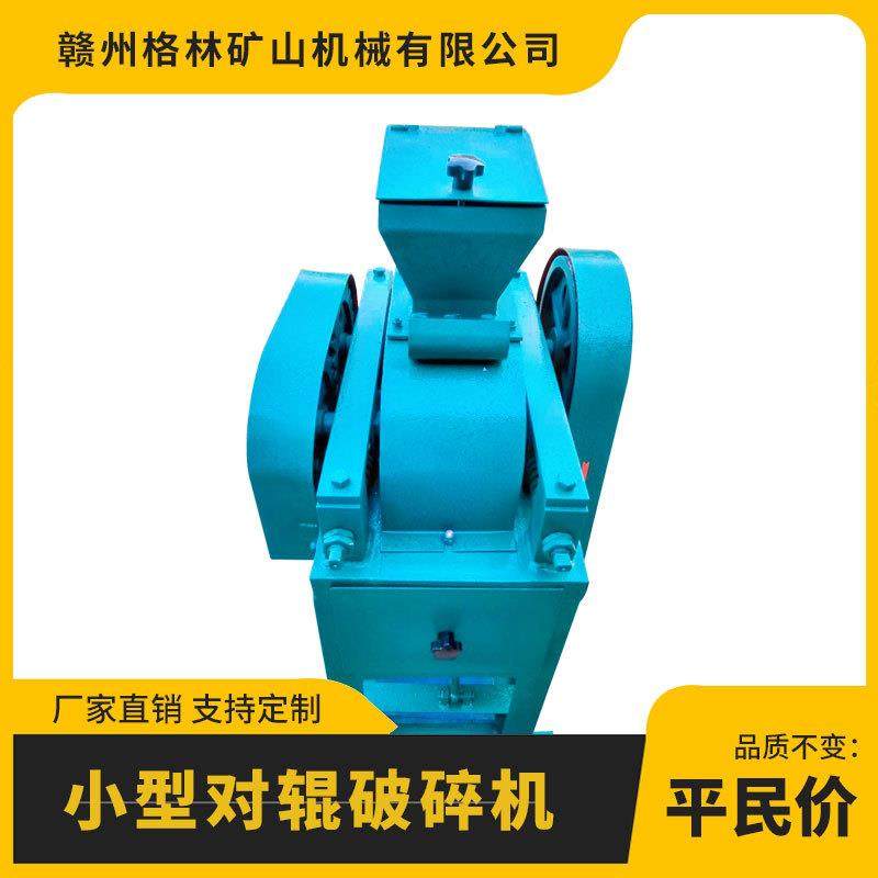 小型对辊破碎机化验室硫矿石磷矿石煤炭细碎设备,机械设备,破碎机,淘宝优惠券,粉丝福利购,淘宝优惠卷