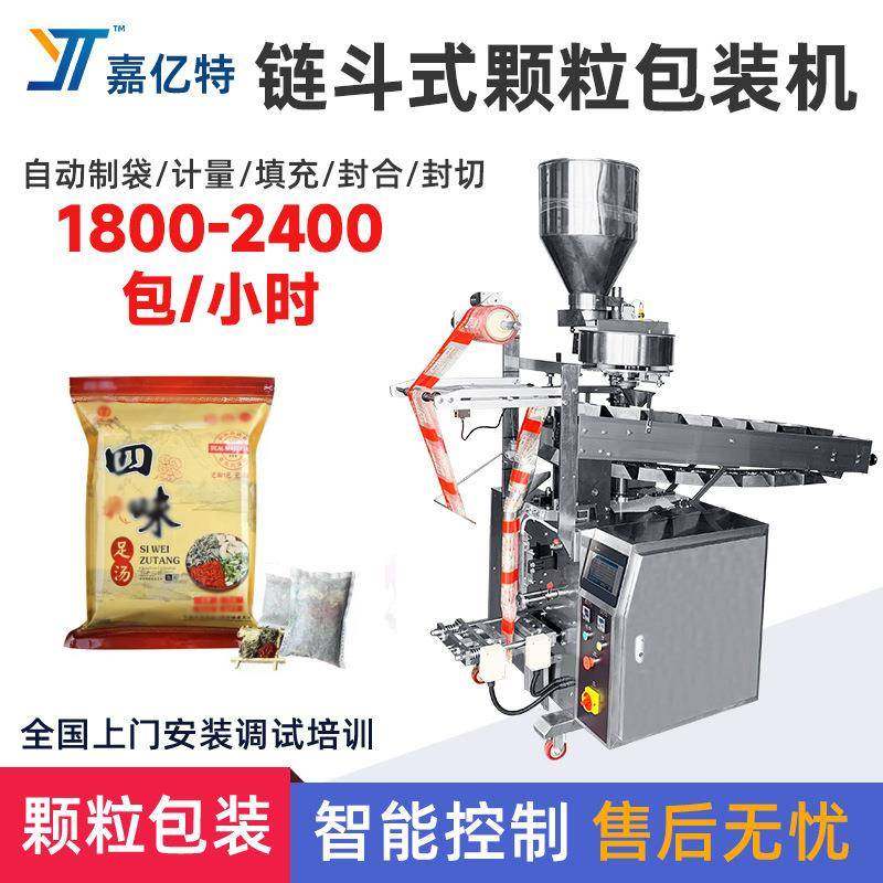 乐高积木混合物料链斗包装机金银花茶面条半自动拖斗立式打包机,办公设备/耗材/相关服务,包装机,淘宝优惠券,粉丝福利购,淘宝优惠卷