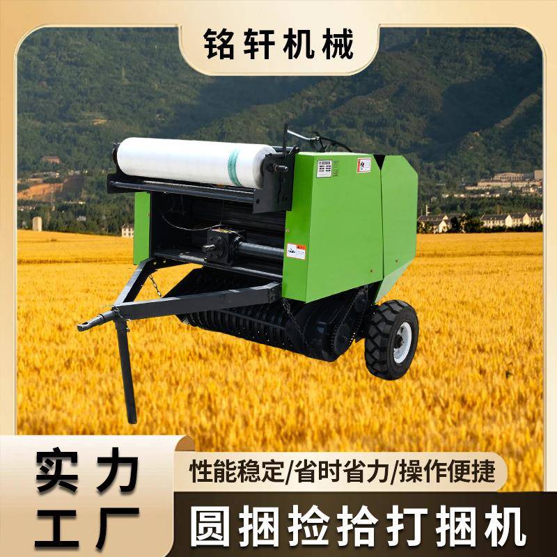 圆捆秸秆捡拾打捆机行走小型农田捆草机小麦秸秆收草全自动打捆机