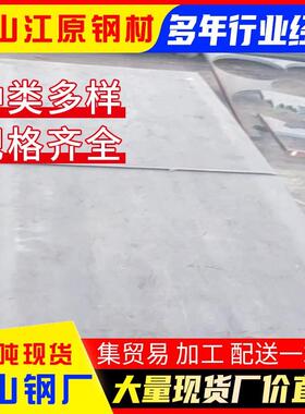 佛山NM500耐磨钢板中厚板热轧铺路钢板建筑工程切割冲孔焊接