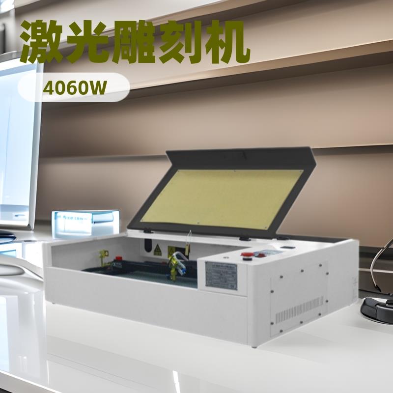 桌面式小型4060激光雕刻机木板锤子画皮革无纺布亚克力激光切割机
