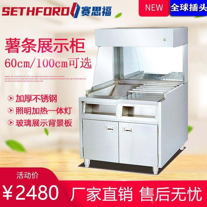 VF-10立式薯条保温站西式快餐店加厚不锈钢薯条槽撒盐控油工作站