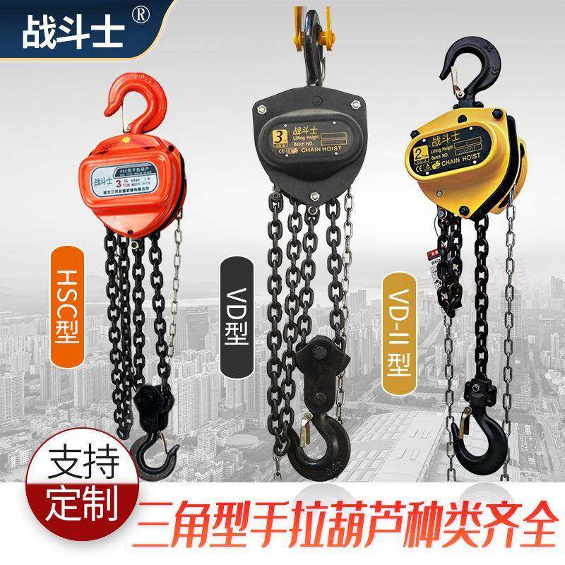 HSC型手拉葫芦VD型手动葫芦1T5T手拉链条葫芦导链10TCHAINHOIST,搬运/仓储/物流设备,其他起重搬运设备,淘宝优惠券,粉丝福利购,淘宝优惠卷