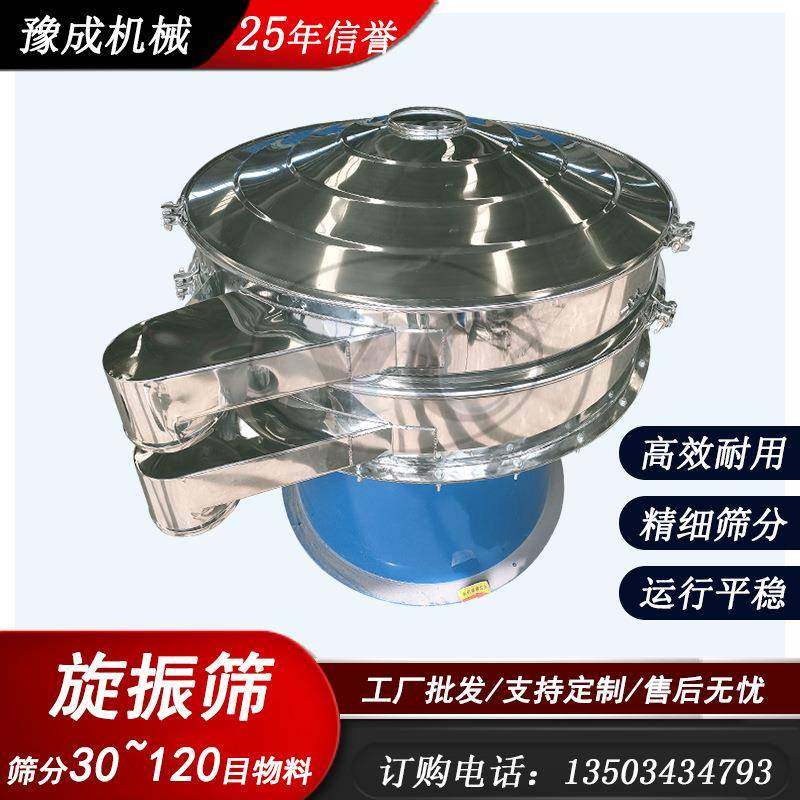 厂家生产震动筛单层除杂旋振筛粉机矿石燃料煤炭煤泥振动筛现货,机械设备,筛选机,淘宝优惠券,粉丝福利购,淘宝优惠卷