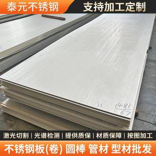 现货347不锈钢板S347090CR18Ni11Nb347H不锈钢板耐腐热轧板
