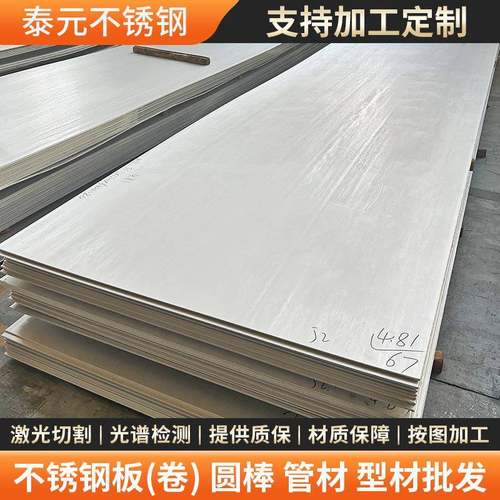 现货347不锈钢板S347090CR18Ni11Nb347H不锈钢板耐腐热轧板