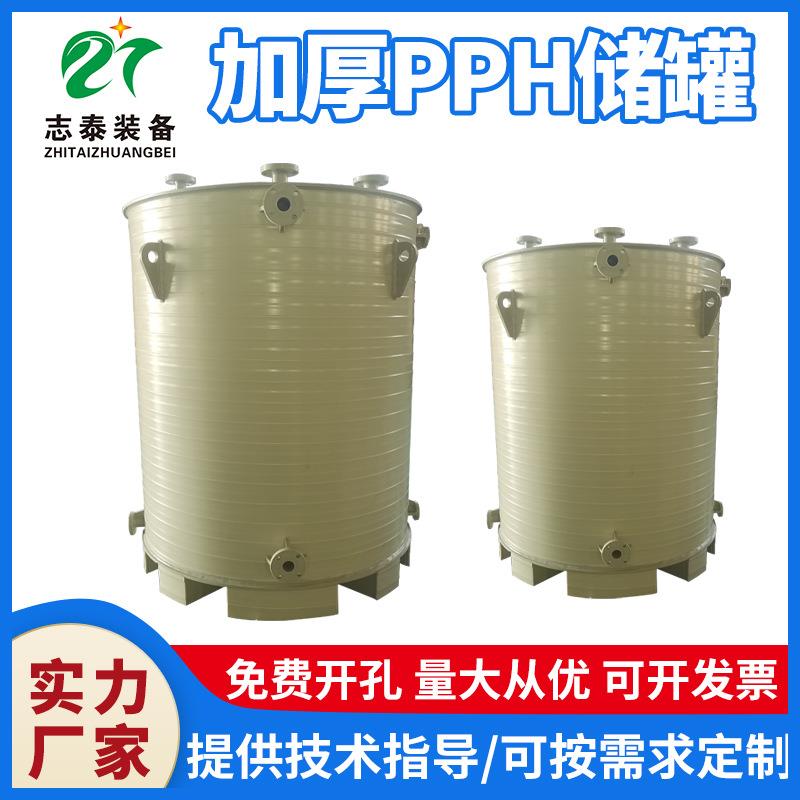 加厚化工容器防腐搅拌罐废气处理pph储罐设备pph缠绕储罐立式防腐